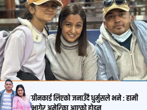 “‘हाम्रो बकपत्र’ पाँच वर्षको मौनता तोड्दै धुर्मुस–सुन्तलीको पीडाभरिएको खुला चिठी
