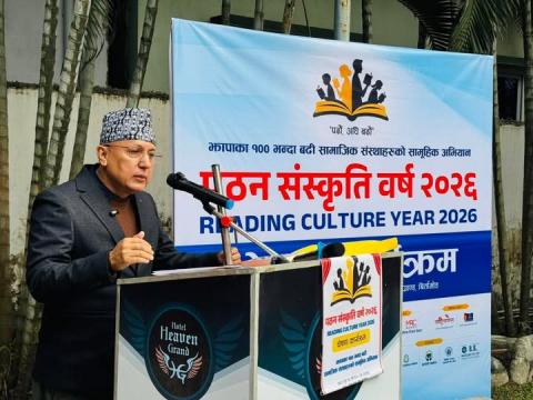 झापामा ‘पठन संस्कृति वर्ष २०२६’ घोषणा, १०० भन्दा बढी संघसंस्थाको सामूहिक अभियान
