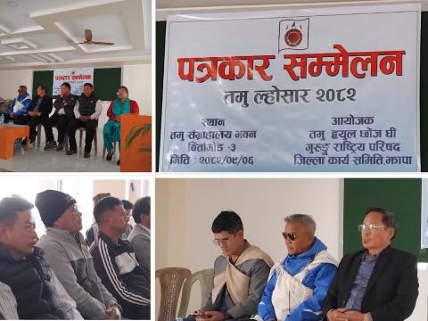 तमु लोसार भव्य रूपमा मनाइँदै: झापामा चारदिने सांस्कृतिक तथा खेलकुद कार्यक्रम आयोजना