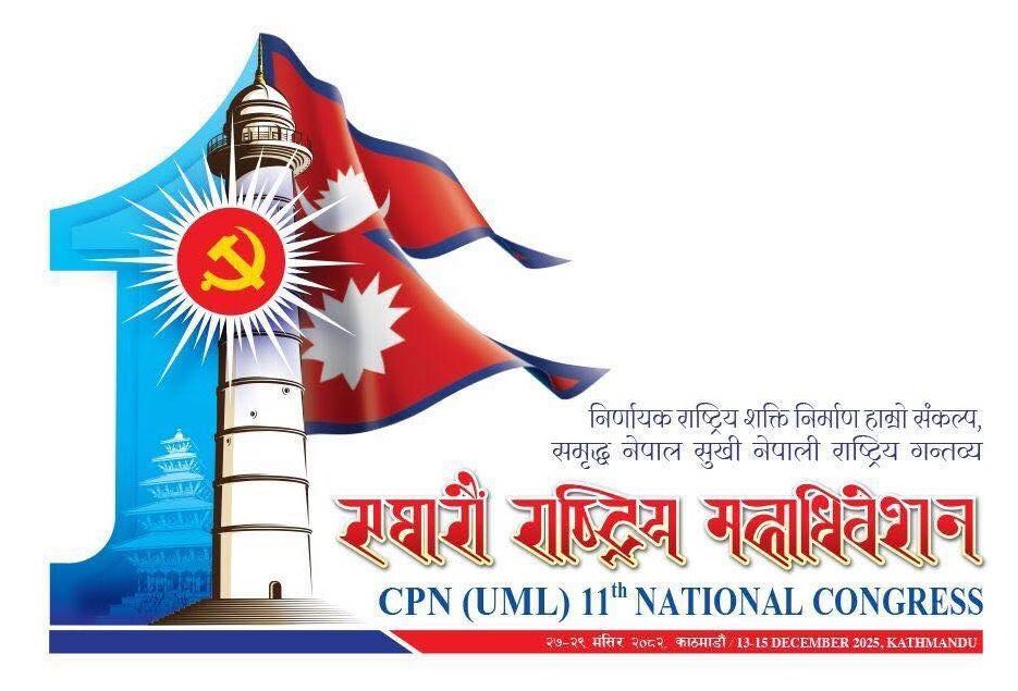 emale-uml-mahadibeshan-e1765261321208