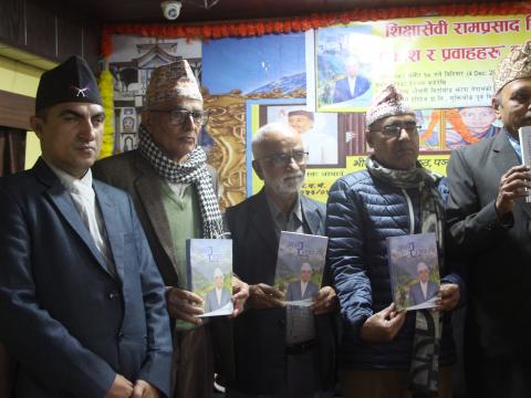 प्रकाश र प्रवाहहरू’ लोकार्पण: शिक्षासेवी सिटौलाको जीवनदर्शन झल्काउने कृति सार्वजनिक