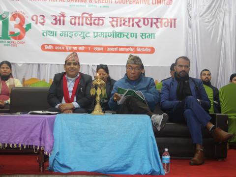 बिर्तामोडमा हाम्रो नेपाल साकोसको १३औँ साधारणसभा सम्पन्न, वार्षिक बजेट र कार्ययोजना पारित