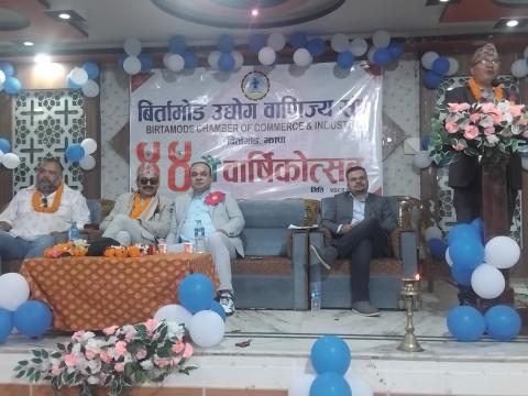 बिर्तामोड उद्योग वाणिज्य संघले पहिलो पटक ४४ औं बार्षिकोत्सव तथा स्थापना दिवस मनायो