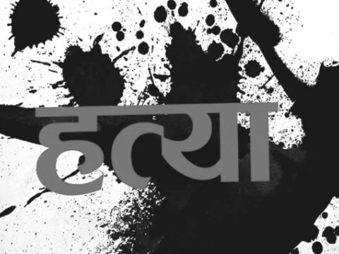 बारामा आमा-छोराको ह-त्या, ३ जना घाइते,घटनाको बारेमा अनुसन्धान जारी