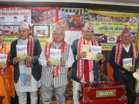 बिर्तामोडमा ‘पाँचकुरी थुङ्गा’ विमोचन, देवीप्रसाद गौतमका १सय  गीत एकै कृतिमा