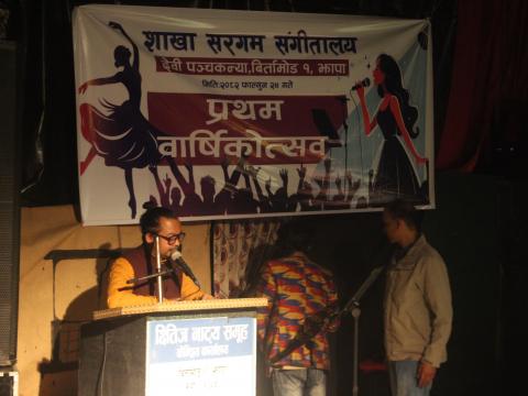 देवी पञ्चकन्यास्थित सरगम  संगीतालय शाखाको प्रथम वार्षिकोत्सव सम्पन्न