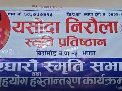 यशोदा निरौला स्मृति प्रतिष्ठानद्वारा १३ विपन्न परिवारलाई नगद र खाद्यान्न सहयोग