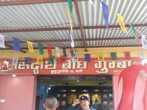 बुद्ध जयन्ती  उभौली तथा चण्डी पूर्णिमामा सिदार्थ बौद्ध गुम्बाद्वारा विविध कार्यक्रम