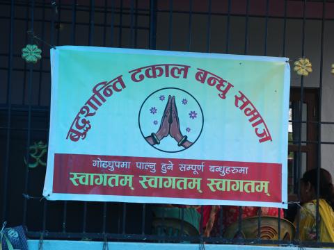 बुद्धशान्तिमा ढकाल बन्धुहरूको भेला तथा गोठधुप कार्यक्रम सम्पन्न