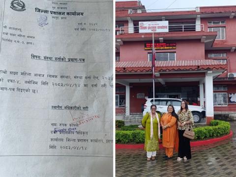 'हाम्रो साझा महिला आवाज' संस्था विधिवत् दर्ता, महिला सशक्तीकरण र अधिकारका लागि सक्रिय हुने
