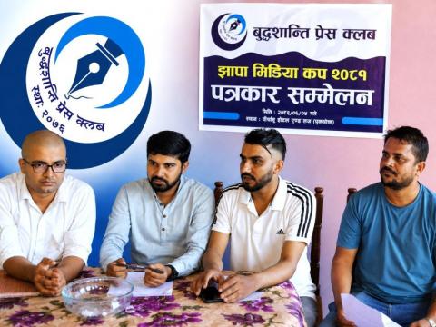 बुद्धशान्तिमा असाेज २४ देखि दोस्रो झापा मिडिया कप हुने बुद्धशान्तिमा असाेज २४ देखि दोस्रो झापा मिडिया कप हुने