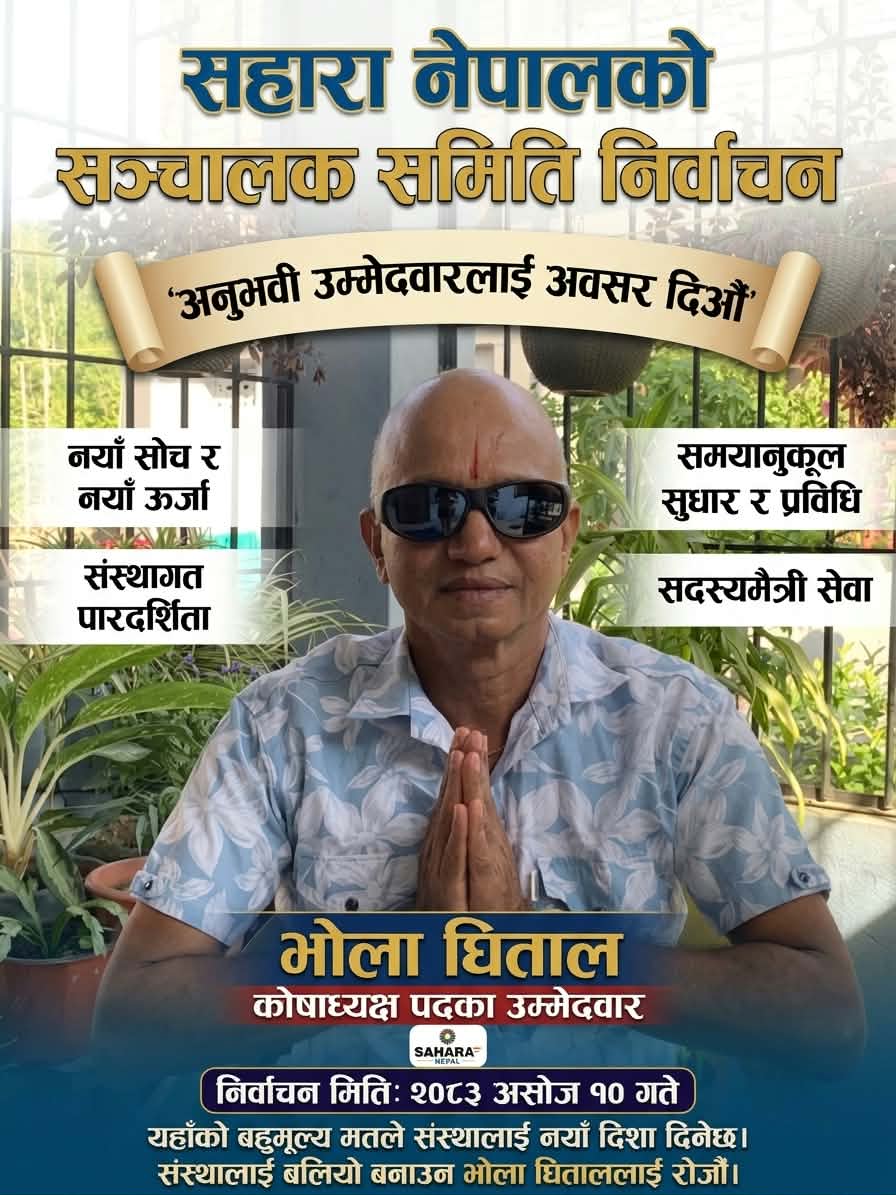 प्रचारात्मक सूचना 